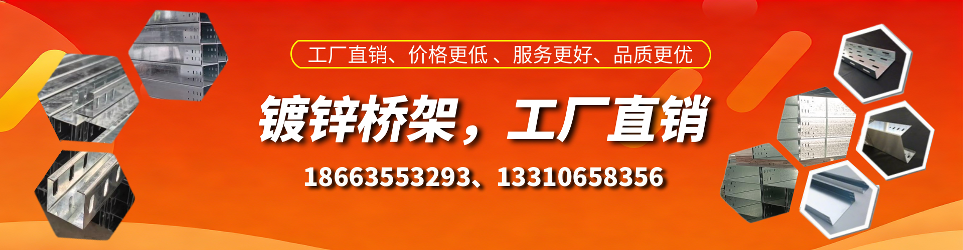 格尔木镀锌桥架厂家